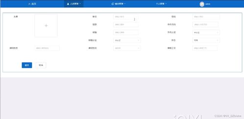 基于SSM框架的律師事務(wù)所業(yè)務(wù)管理系統(tǒng)設(shè)計與實(shí)現(xiàn)