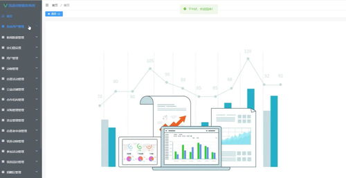 基于微信小程序的流浪動物救助系統設計與實現